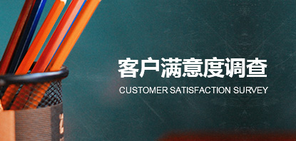 Customer Satisfaction Survey