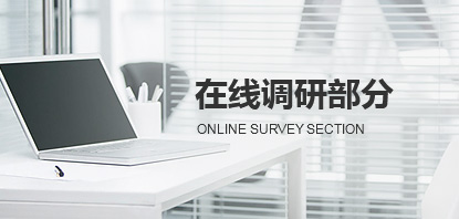 Online Survey Section