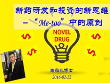 [Trend] Pharmaceutical giants enter the 
